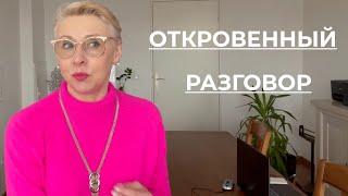 Идём на Юбилей Откровенно о Моем Муже Наша Скромная Свадьба Что не понравилось Мужу в Моей Внешности