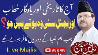 Allama Syed Raiz Hussain Razvi || New Majlis 6 November 2024 || Alamdar Network || Pakistani Majalis