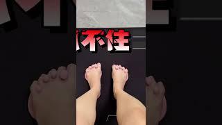 调整足弓后，我的腿自然变直了#直腿训练 #足弓矫正 #瘦小腿 #体态矫正#瘦腿