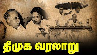 DMK Complete History in தமிழ் | From C.N.Annadurai to Muthuvel Karunanidhi Stalin | Vikatan