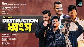 Destruction (4K) I ধ্বংস I Uthaan Pixroom I | Eid Web Series | Bangla Web Series 2023