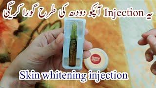 Best skin whitening cream | This injection will make your skin lighter