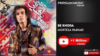 Morteza Pashaei - Be Khoda ( مرتضی پاشایی - به خدا )