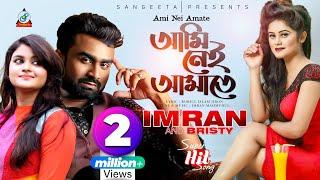 Ami Nei Amate | Imran | Bristy | আমি নেই আমাতে | Samanta Simu | Romantic Music Video