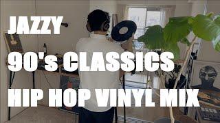 VINYL ONLY | Jazzy & 90's Classics Hip Hop | Mix [4K]