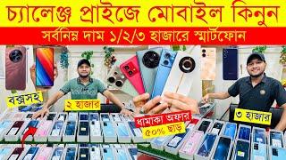 Second Hand Mobile Update Price 2024 Used Smartphone Cheap Price In Bangladesh|Used iPhone Price BD