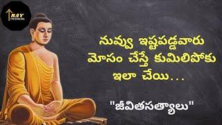 Motivational and Inspirational Quotes in Telugu|మంచి మాటలు| #teluguquotes #motivation #success #love