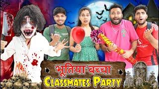 Bhootiya Bachha In Classmates Party | BakLol Video