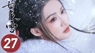 【七夜雪】第27集 | 李沁、曾舜晞主演 | Snowy Night Timeless Love EP27 | Starring: Li Qin, Joseph Zeng | ENG SUB