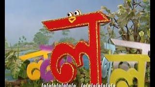 Bangladesh: Sisimpur Missing Alphabet Letter LAW (Bangla with English Subtitles)