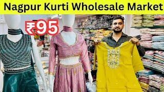 Only ₹95, Kurti start | ￼Nagpur Kurti Wholesale market | ￼best Kurti Wholesale shop in Nagpur #kurti