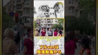 （フレラモ）カサ・ミラ！【釣りガール/神聖フレラモ】