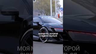 Audi Видео машины взято в Тик-ток#audi