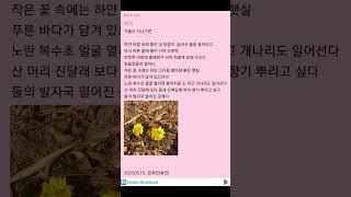 자작시[겨울이지나가면]-솔천