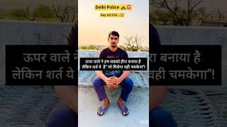 Target 2015.. #motivation #viralshort #shorts #like #subscribers #rwa #ssc #delhipolicecuto
