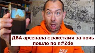 План победы Украины начался реализовываться: за ночь рф потеряла 2 склада ракет на миллиарды $$$