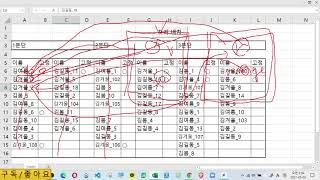 [Excel vba]  학생 자리 배치 자동화