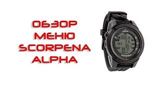 SCORPENA Alpha: русская версия ПО, обзор меню и функций компьютера.