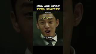 베테랑 형사를 만나버린 조태오