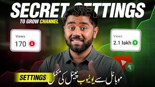 YouTube Channel Complete Settings from Mobile in 2024 | Important Basic Settings You Must Turn ON