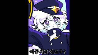 가족들과 쿠킹덤: 밀키웨이 맛 쿠키 그리기 #shorts #쿠킹덤 #쿠키런킹덤