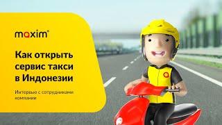 Как открыть бизнес в Индонезии