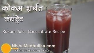 Kokum Juice Concentrate Recipe -  Instant Kokam Sharbat