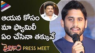 Naga Chaitanya Emotional about BA Raju | Vaishakam Movie Release Press Meet | Telugu Filmnagar