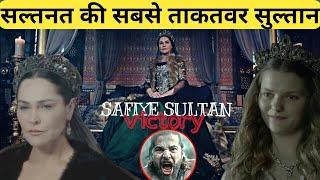 Real History of Safiye Sultana |  Safiye Sultan Death | Ottoman Empire | Hidden Facts