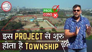 Township में 2.8 Acres Project Kohinoor Riverdale | MLCP के फायदे-नुकसान के साथ देखें Review #pune