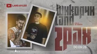 Репи нави хзavlod landmaster ft shikorchi