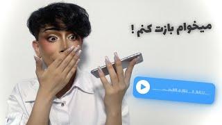 ری‌اکت به مخ زنی های سم شما|WEIRD PICKUP LINES