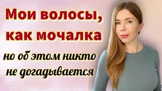 МОЙ ДОМАШНИЙ УХОД ЗА ВОЛОСАМИ: какими средствами пользуюсь, ЧЕМ КРАШУ, как разглаживаю