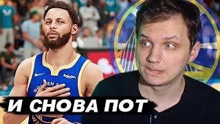 ГСВ ОПЯТЬ ЗАСТАВИЛИ МЕНЯ ПОТЕТЬ! ● NBA 2K21 PS5 Next Gen ● КАРЬЕРА ИГРОКА #14