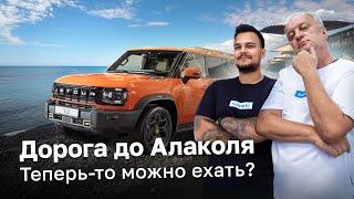 НОВАЯ дорога на АЛАКОЛЬ! Поехали на JETOUR T2 и ЗАСТРЯЛИ у самого берега! «Дорожник» на Kolesa.kz