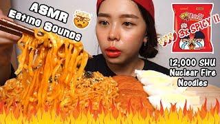 ASMR *SPICIEST* Samyang Nuclear Fire Noodles Mini | Chewy Eating Sounds | Whispered