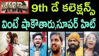 KCR Movie 9th Day Keshava Chandra Ramavath Movie Collection Public Talk Reaction Review Song Trailer