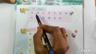 learn Hindi letters #write and read#from basics#Hindi varnamala