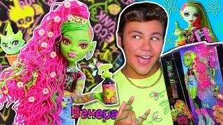 THE REBEL IS BACK! Venus McFlytrap Monster High G3 VS 1 Venus