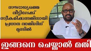 ഭാഗ്യം തടസമില്ലാത വീട്ടിൽ വരുവാനുള്ള എളുപ്പവഴി ഇങ്ങനെ ചെയ്താൽ മതി