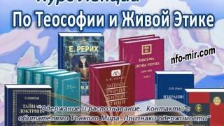 Аудиолекция "Одержание и его признаки. Распознавание. Контакты с обитателями Тонкого Мира" (91)