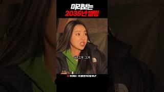 10년 뒤 캠핑장 근황