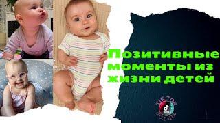 Милые смешные дети // добрые приколы с детьми //