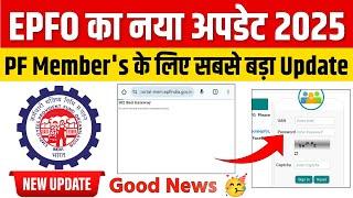 PF Website Unified Portal New Update 2025 | EPFO Portal New Update | EPFO Latest News Update