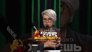 «Я думала, что опоздала!» – история, которая перевернёт ваше представление о моделинге после 50.