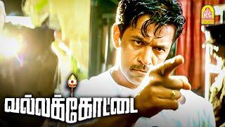 இங்க நான் சொல்றது தான் எல்லாமே - எனக்கே Tough தர பார்க்குறானே ! |Vallakottai HD Movie | Arjun