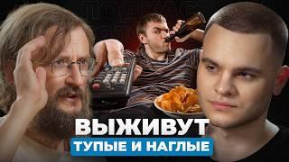 УМНЫЕ ВЫМИРАЮТ. Почему эволюция выбирает тупых? Станислав Дробышевский