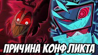 ИСТИННАЯ ПРИЧИНА КОНФЛИКТА ВОКСА И АЛАСТОРА!  КЕМ БЫЛ ВОКС ПРИ ЖИЗНИ? - Hazbin Hotel