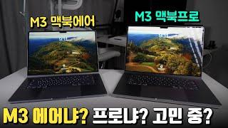 m3 맥북에어 15인치 2주 실사용 후기로 알아보는 맥북프로 VS 맥북에어 고민해결!