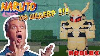 Шиндо Лайф когда МЕХА ???  Shindo Life Mecha Наруто Роблокс